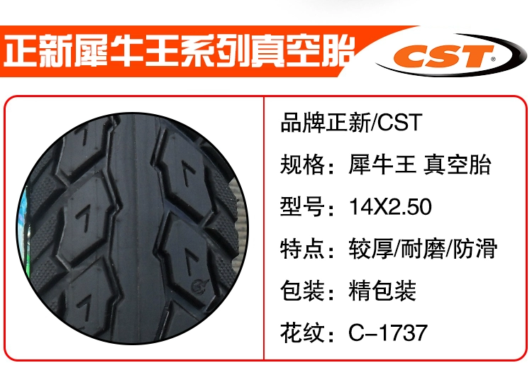 Lốp xe Zhengxin 14/16 * 2.125 / 2.50 / 2.75 / 2.80 / 3.00 / 3.20 - Lốp xe máy