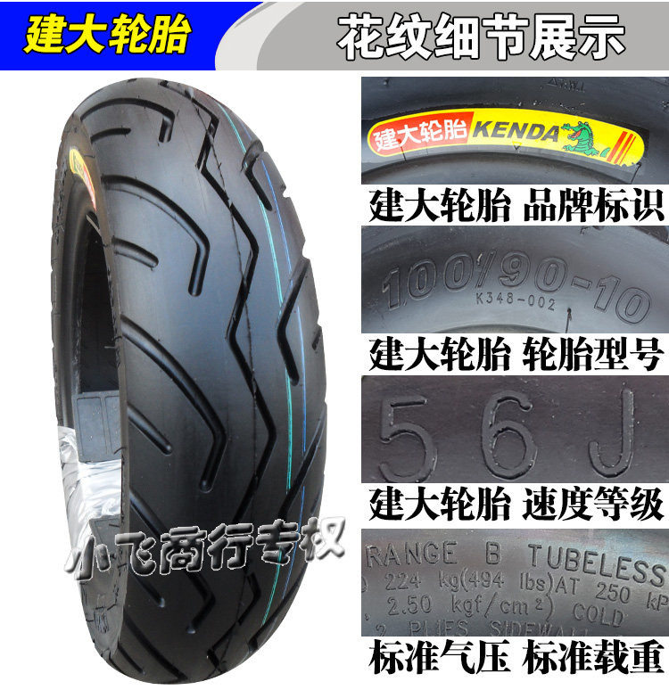 Jianda lốp 100 110 120 130 140 70 80 90-12 -10 Xe máy điện lốp chân không lốp xe máy chống đinh