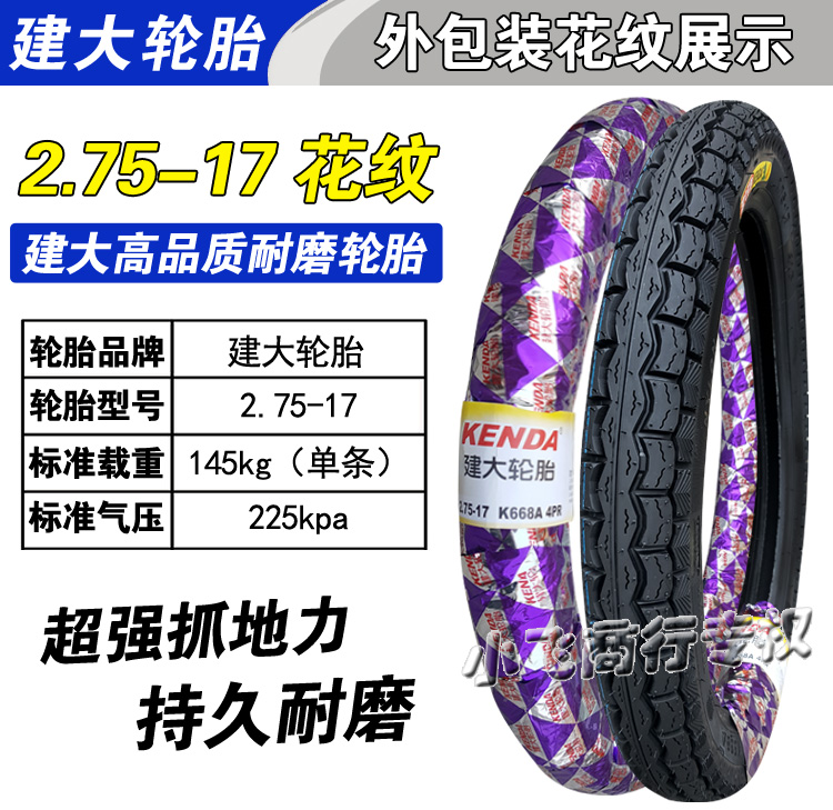Dày và xây dựng lốp xe máy lớn 2.25 2.50 2.75 3.00 3.50-17-18 phía trước và phía sau lốp bên trong và bên ngoài lốp xe máy bám đường