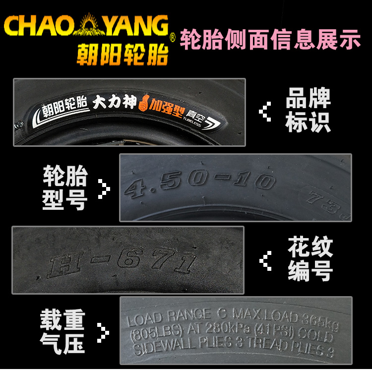 Lốp Triều Dương 4,00 / 4,50-10 vành 450/400 xe máy điện 8 lớp Lốp chân không Hercules - Lốp xe máy lốp xe máy michelin