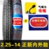 Lốp xe máy Trịnhxin 2.25-14 Lốp xe máy Xe máy tăng tốc 48 đầu máy 225-14 Hạ Môn lốp xe máy honda Lốp xe máy