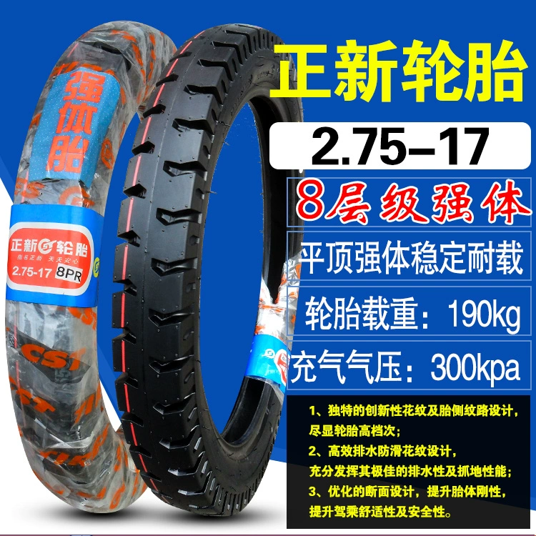 正 新 2,75-17 Lốp xe máy 6 lớp Hạ Môn Zhengxin Lốp trước và sau 275-17 đường thẳng