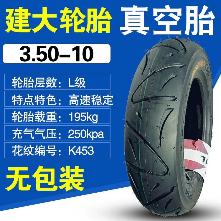 Jianda Tire 3.50 3.00-10 300 350 Hot-melt lốp xe máy điện đạp chân không lốp