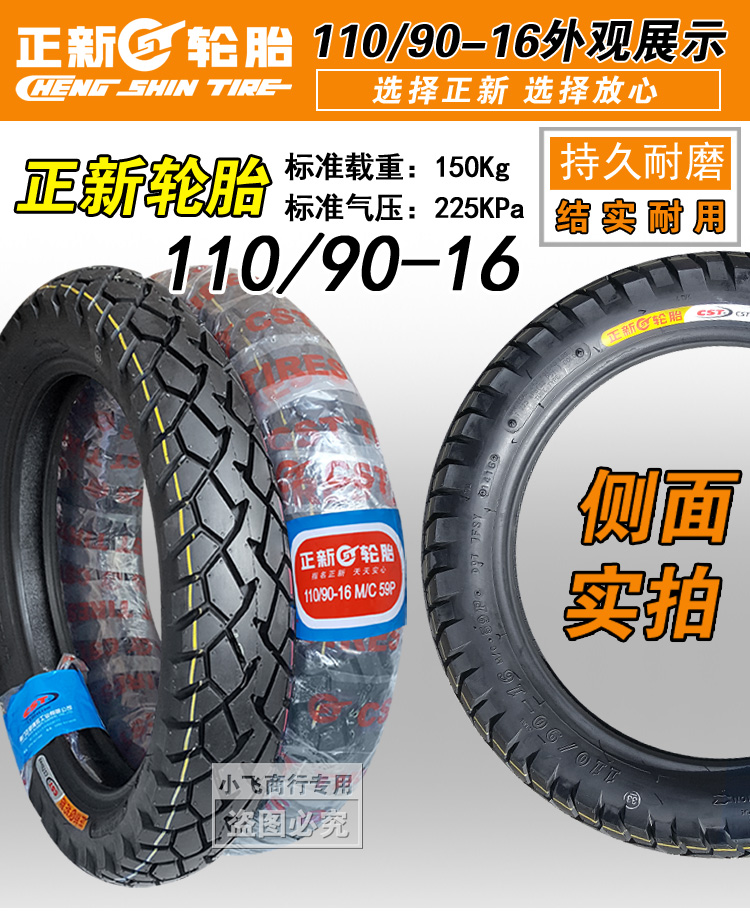 新 110 / 90-16 Lốp xe máy Lốp mới Lốp mới 110-90-16 lốp xe máy tại hà nội