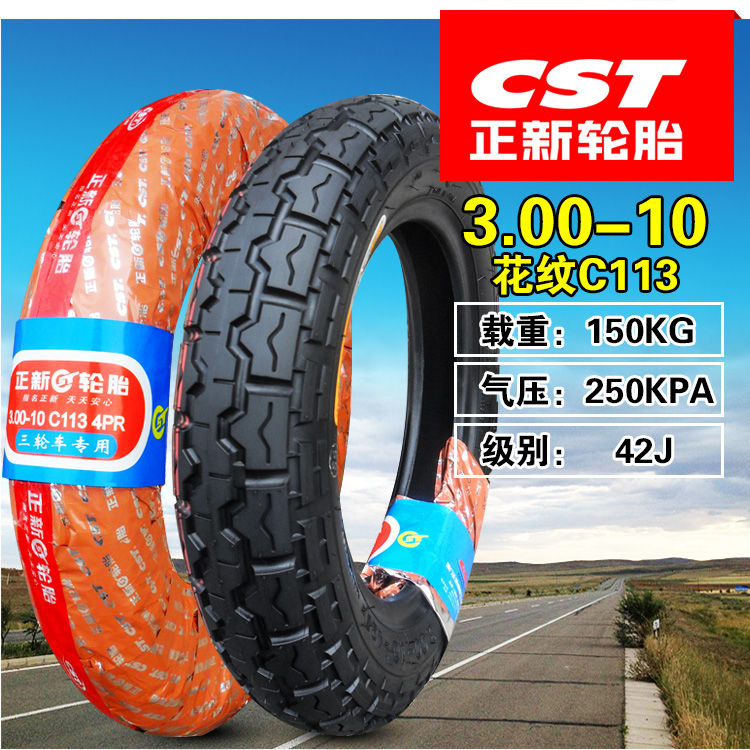 正 新 3.00 3.50-10 Lốp xe máy Lốp mới Lốp xe máy 300 350 - Lốp xe máy lốp không săm xe máy wave rsx