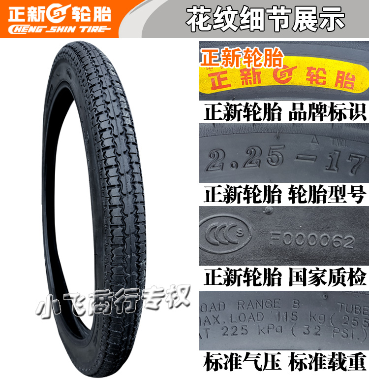 Lốp xe máy Trịnhxin 2.25-17 lốp xe máy Mô hình thẳng Lốp xe điện 225-17 Hạ Môn Zhengxin lốp xe máy nào ít ăn đinh