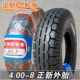 Zhengxin Tyre 4,00 Xe đẩy chở hàng Xe tải Micro Tillage Xoay Tiller Lốp bên trong ống 400 8 inch Hạ Môn - Lốp xe máy