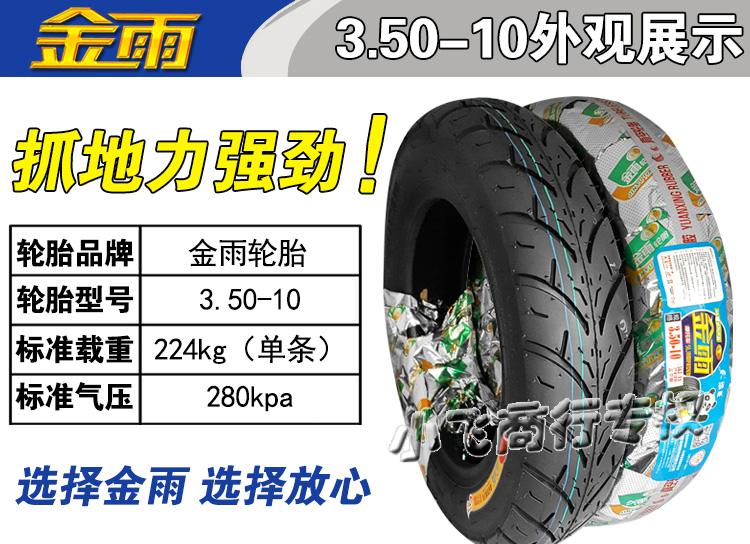 Lốp xe mưa vàng 3.50-10 Lốp chân không 3.00 Lốp xe tay ga điện Lốp 350 Siêu Trịnh - Lốp xe máy lốp xe máy irc