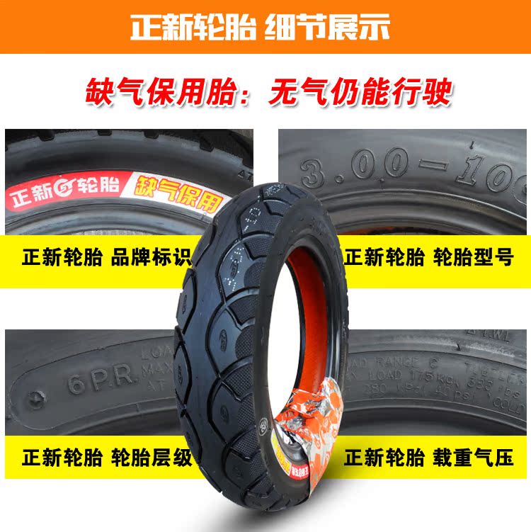 Lốp xe máy Trịnhxin 3.00-10 14/16 * 2.125 / 2.5 / 2.80 / 3.2 / 3.0 đạp chân không lốp xe điện - Lốp xe máy lốp xe máy chống đinh