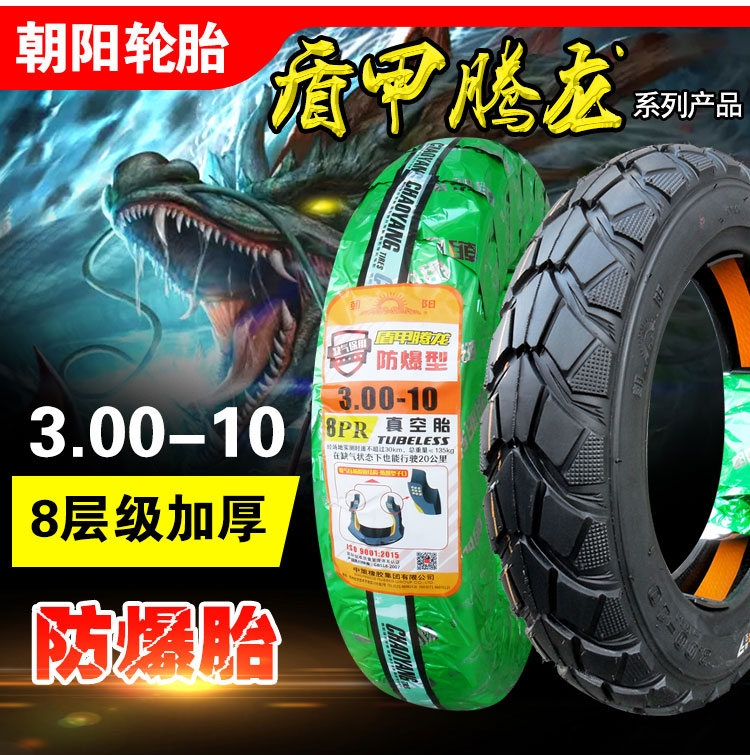 Triều Dương 3.00-10 chân không lốp 300-10 Hercules lốp xe máy điện 15 * 3.0 14 * 3.2 lốp xe máy future neo