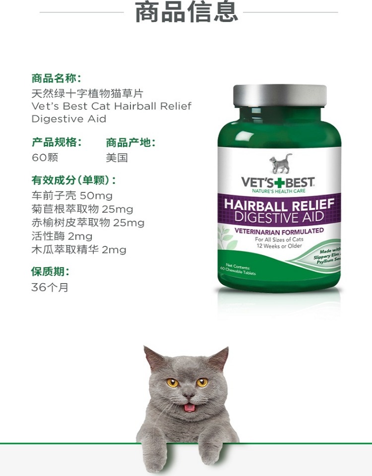 Quyền được ủy quyền của mèo Vet gốc tự nhiên tốt nhất của Anh và Mỹ với viên thuốc bóng tóc mèo viên cỏ 60 viên - Cat / Dog Health bổ sung 	sữa cho mèo con uống
