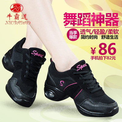 Bull Bar Track 7706 Square Dance Women's Shoes Spring Summer Dancing Shoes Women Soft Bottom Genuine Leather Mesh Jazz Dance Shoes Water Soldiers Dance Shoes