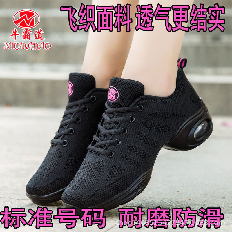 Bull Bar Dance Shoes Square Dance Shoes Modern Dance Shoes Dance Shoes 2018 New Adults Soft Bottom Dance Shoes