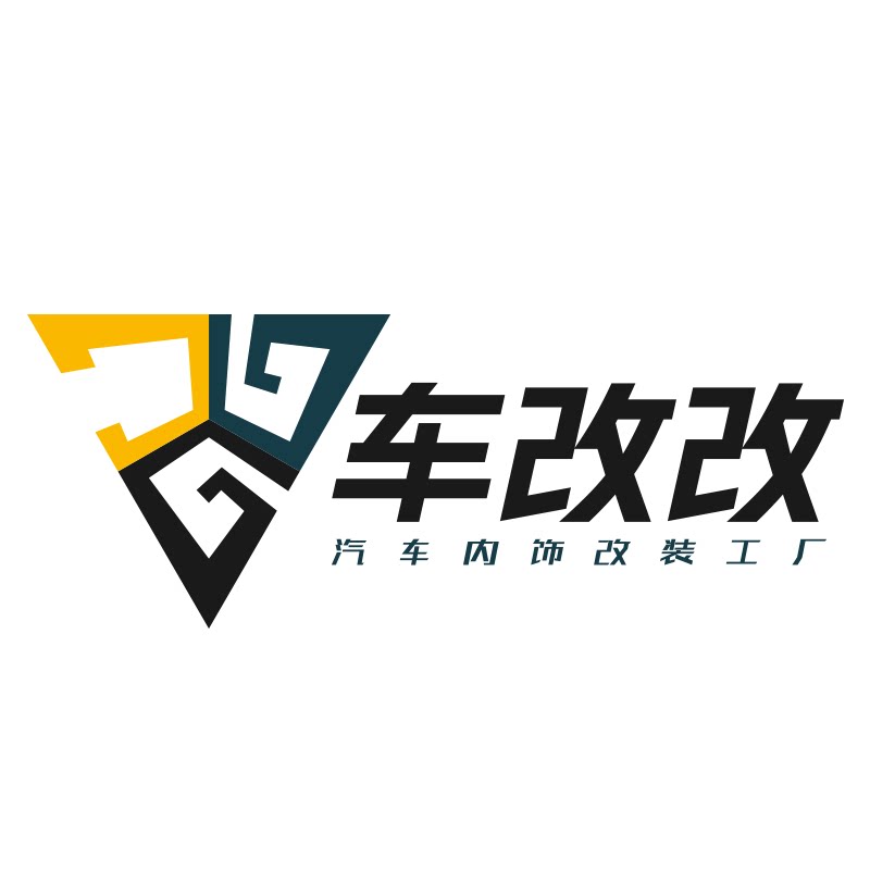 车改改汽车内饰改装工厂