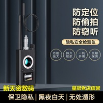 T9 new multifunctional smart wireless surveillance camera scanning detection monitoring positioning signal GPS detector