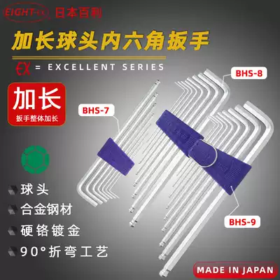 Japanese Bailey EIGHT BHS-7 BHS-8 BHS-9 extra-long Allen wrench hex key 1 5-10mm