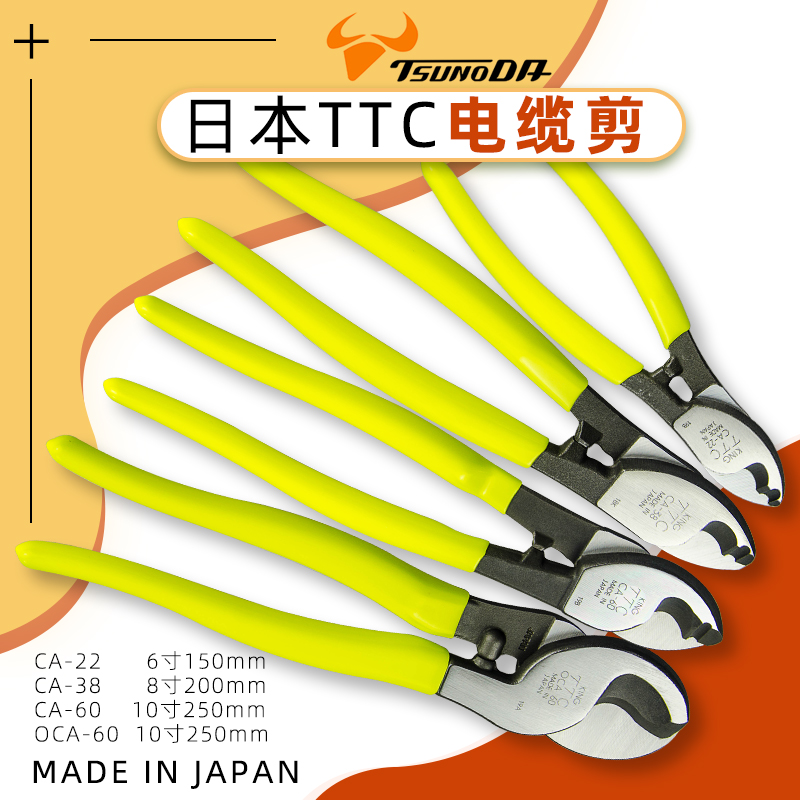 Japan corner TTC cable cut wire cut pliers wire cable cut off CA-22 38 60 wire cut