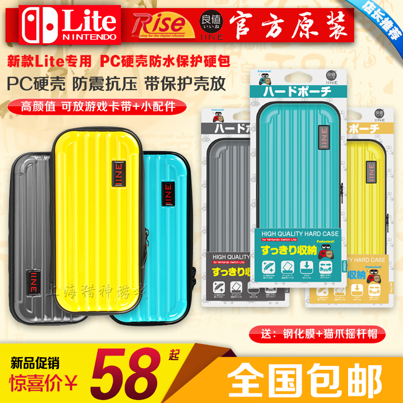Good value new switch Lite hard bag containing NSmini PC hardshell package protection package