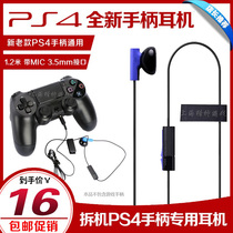 New PS4 headset disassemble small headset PS4 handle headset headset MIC headset audio