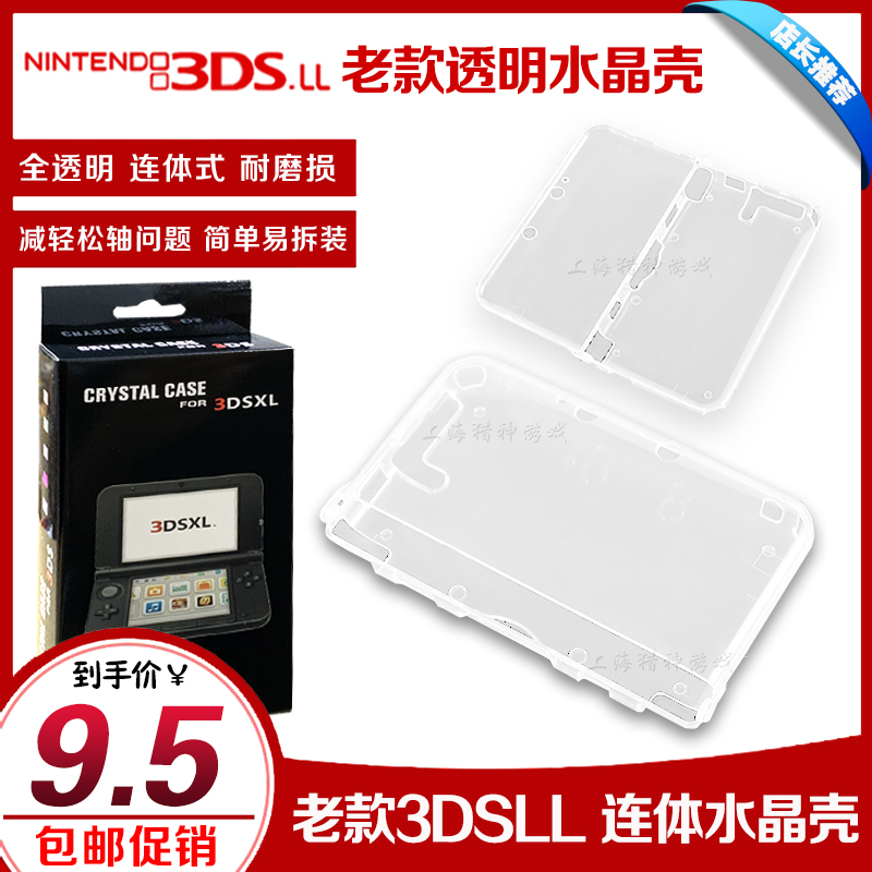  Old 3DSLL XL Crystal Case Crystal Case Crystal Case Case Case
