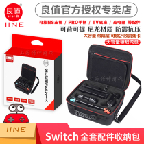 Good value Switch full set of accessories storage bag NS hard shell bag base PRO handle protection bag big bag