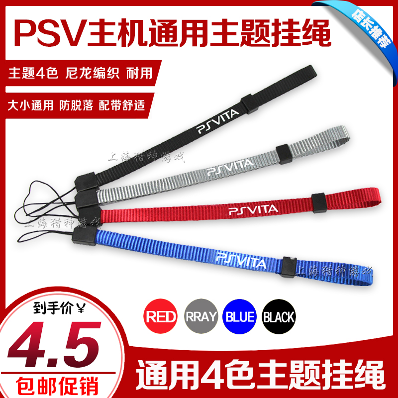 PSV bracelet 1000 2000 brand new PSV subject hanging rope bracelet for protection against fall spot accessories