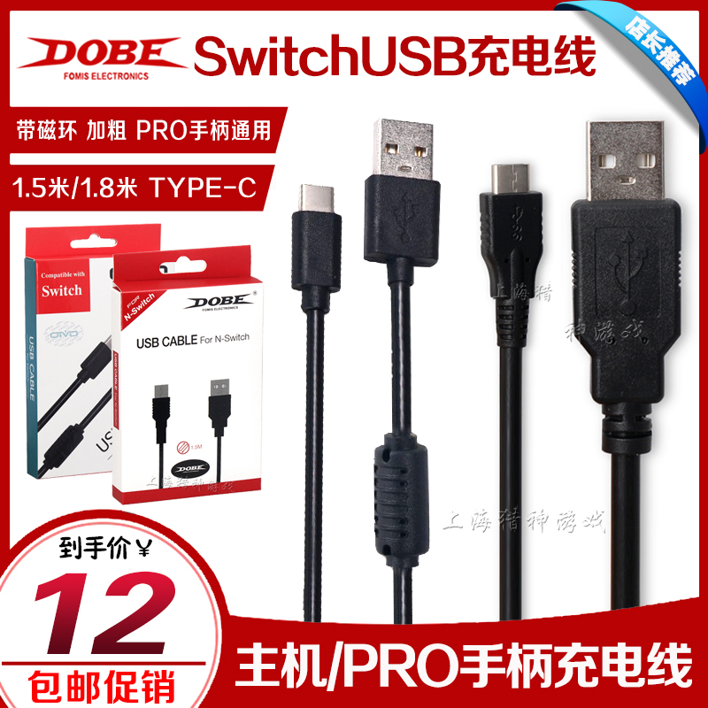 Switch charger NS power Switch charging line charger USB charging line