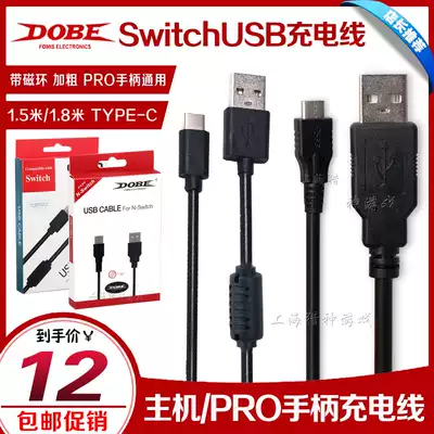 包郵任天堂switch充電器ns電源switch充電線充電器usb充電線
