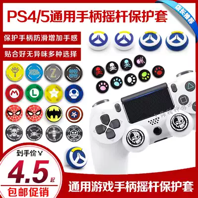 PS4 cat claw rocker cap silicone cap handle rocker cover PS3ONE rocker protective cap PS4 LR cat claw cover