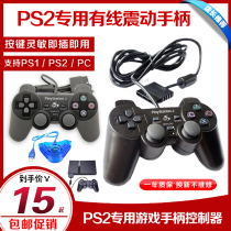 New PS2 handle Vibration handle PS1 Assembly handle Computer handle PC Gamepad Simulator
