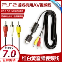 PS2 cable PS2AV cable PS3 video cable PS2 connecting cable red white and yellow cable PS1 video cable