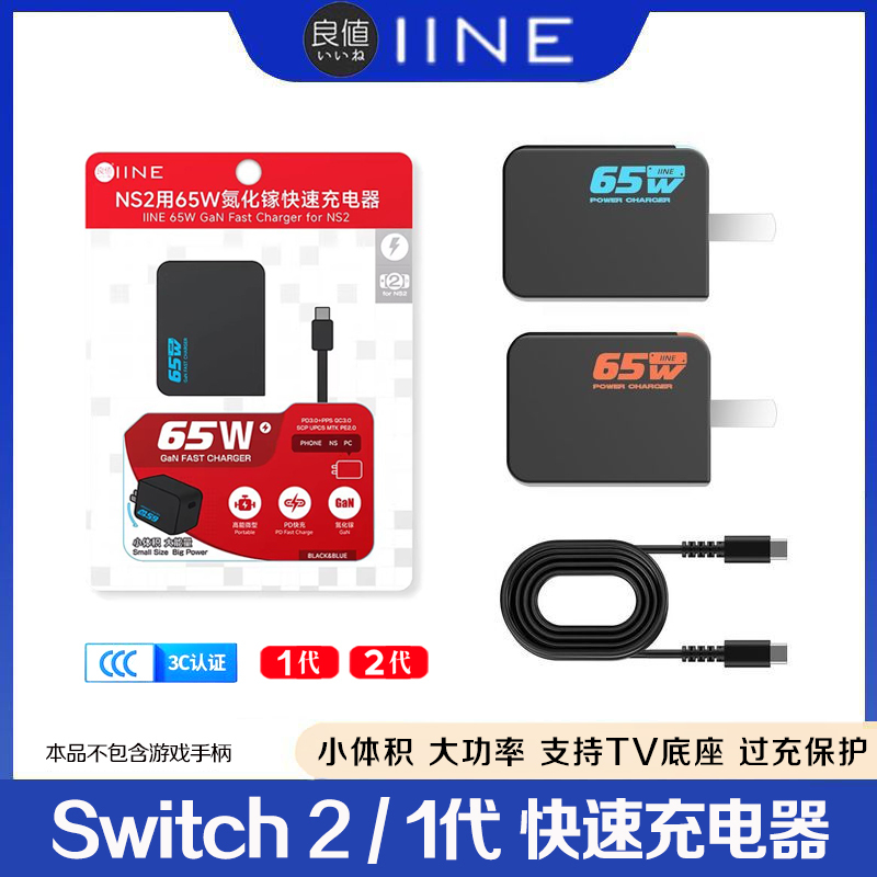 Good Value Genuine Switch2 Charger Tv Dock Power Supply Ns2 Console Fast Charging Super Charging Dual C Fast Charging Cable 65W