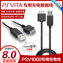   PSV accessories PSVita data cable PSV1000 data cable PSV Charger data cable