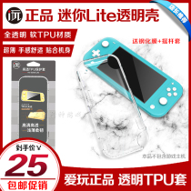 Love to play switch Lite Protective case TPU protective cover NS mini water sleeve accessories soft rubber sleeve