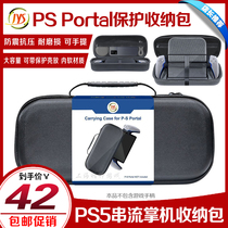 JYSPS Portal Sac de Rangement EVA Étui Rigide de Protection PS5 Streaming Sac de Rangement Portable Sac à Main