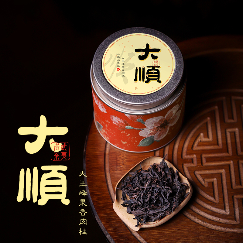 Amazon.com : 武夷岩茶,武夷岩茶肉桂,盒装,250g*2,Shipped from