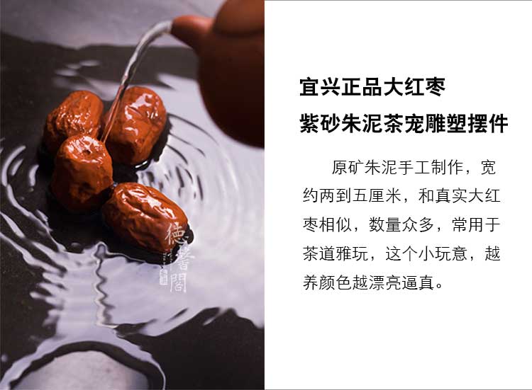 Yi tím cát trà thú cưng Zhu Mu táo tàu điêu khắc chơi trà phụ kiện trang trí trà bộ trà chơi chơi miếng bình trà đẹp
