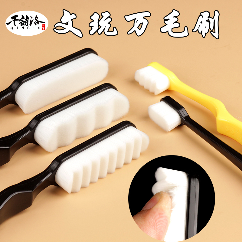 Wenwan Multi-Bristle Brush, Flat Head Wave Brush, Walnut Nano Soft Bristle Brush, Vajra Seed Cleaning and Patina Maintenance Tool