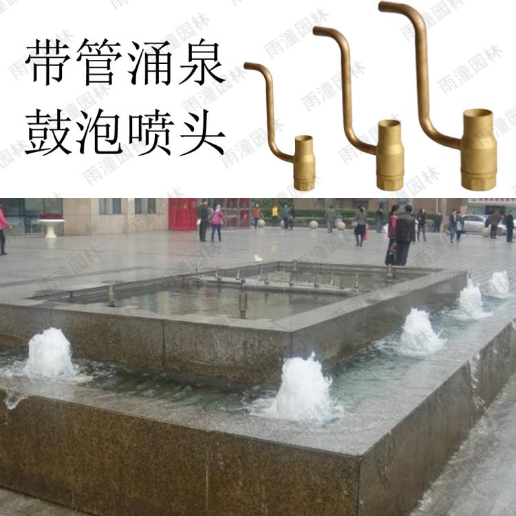 Full copper wide flooded spring nozzle Bubblenozzle Fountain with pipe gaslighting Water View Square artificial landscape spray head