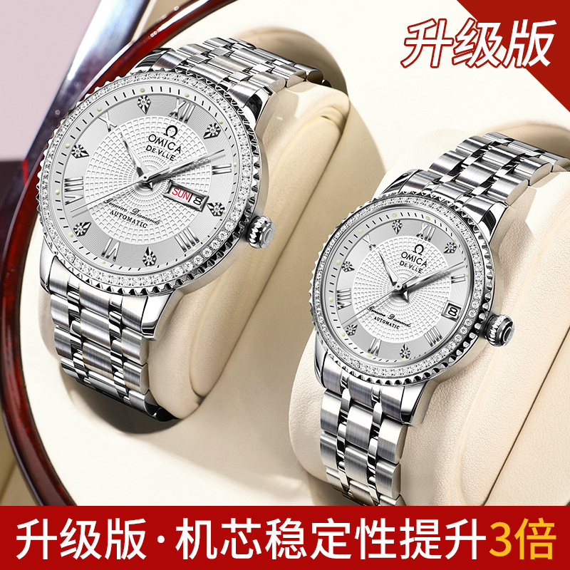 Swiss Genuine Omica Couple Watches, a Pair of Fully Automatic Mechanical Watches, Business Fashion Trendy Luminous Watches for Men and Women