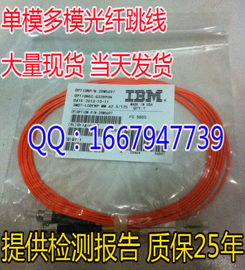 IBM Multi - Mode LC - ST Dual - core IBM Double - core Multi - Mode jumper IBM Fiber Jumper