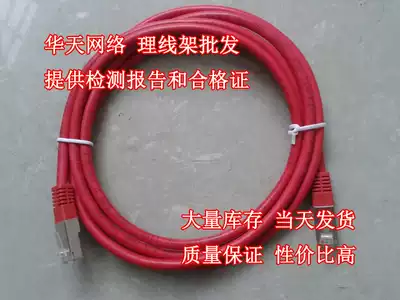 Ec Wharton Six with shielded 5 meters 10 meters 20 meters network jumper Ai Po Wharton Gigabit with shielded jumper