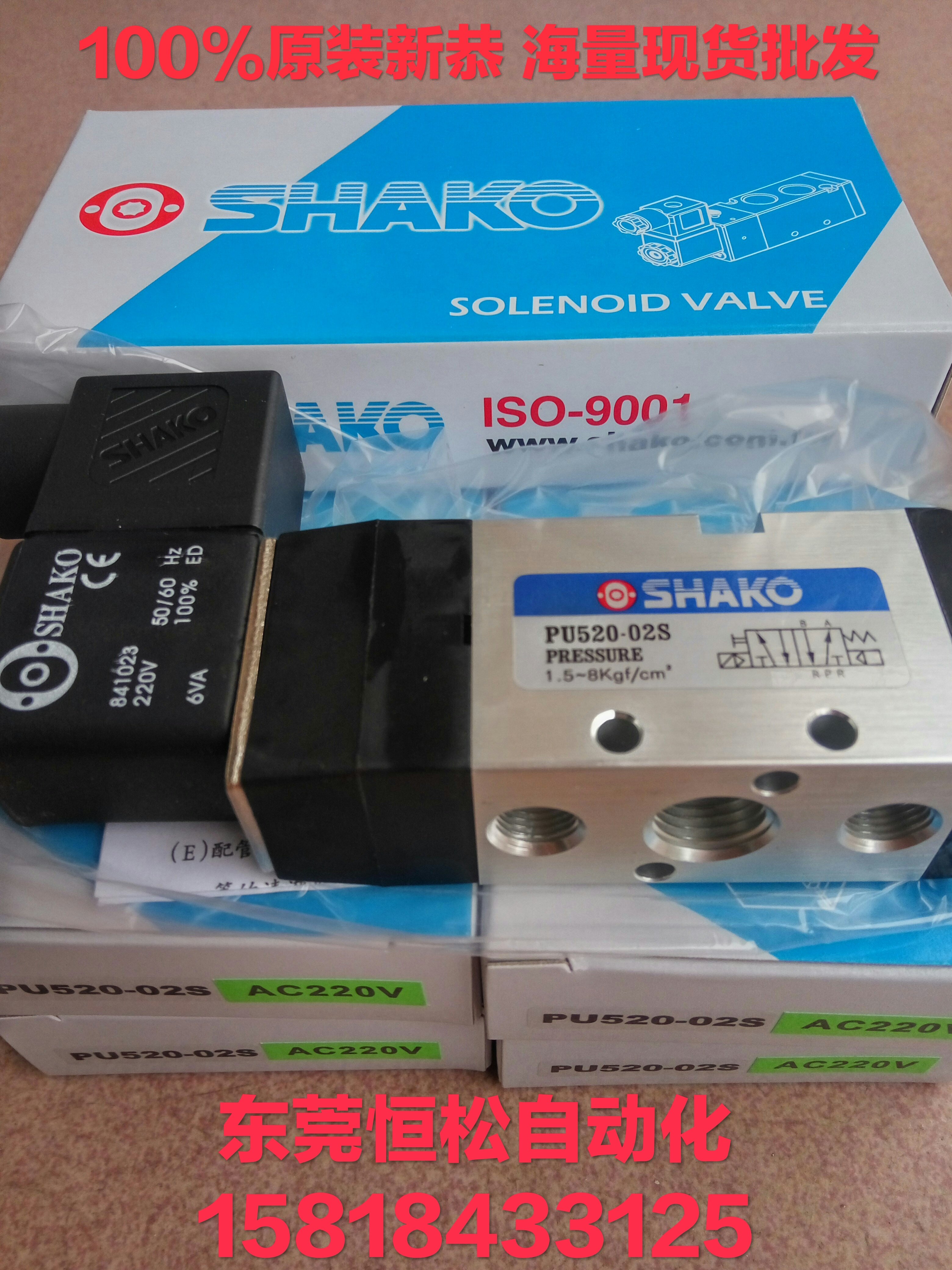 Solenoid valve PU520-02S PU520-02D PU530-02D PU530X-02D PU530Y-02D