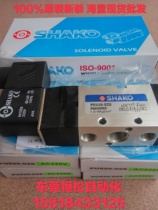 Solenoid valve PU520-02S PU520-02D PU530-02D PU530X-02D PU530Y-02D