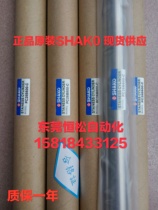 New Gong SHAKO cylinder PC25B500-C PC25B550-C PC25B450-C PC25B250-C