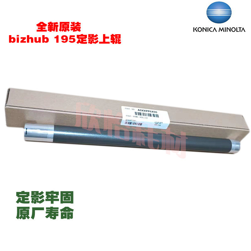Original fitted beauty can up to 206216236246195 fixing upper roller coy 235 heating shaft