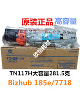 Original Minolta 184 164 7718 7818en 185e powder box large capacity TN117H toner