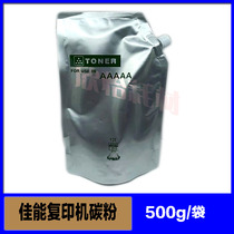 Applicable Canon iR3300 4570 3570 2420 2004 2002 2204 Toner Bulk toner