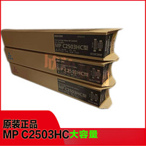 Original Ricoh C2003 C2011 C2004 C2504 high capacity powder cartridge MPC2503HC large capacity Toner