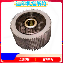 Apply ideal SF5231C 5250 9350 5233C 5330C 5351 5234 rubbing paper wheel 5232ZL